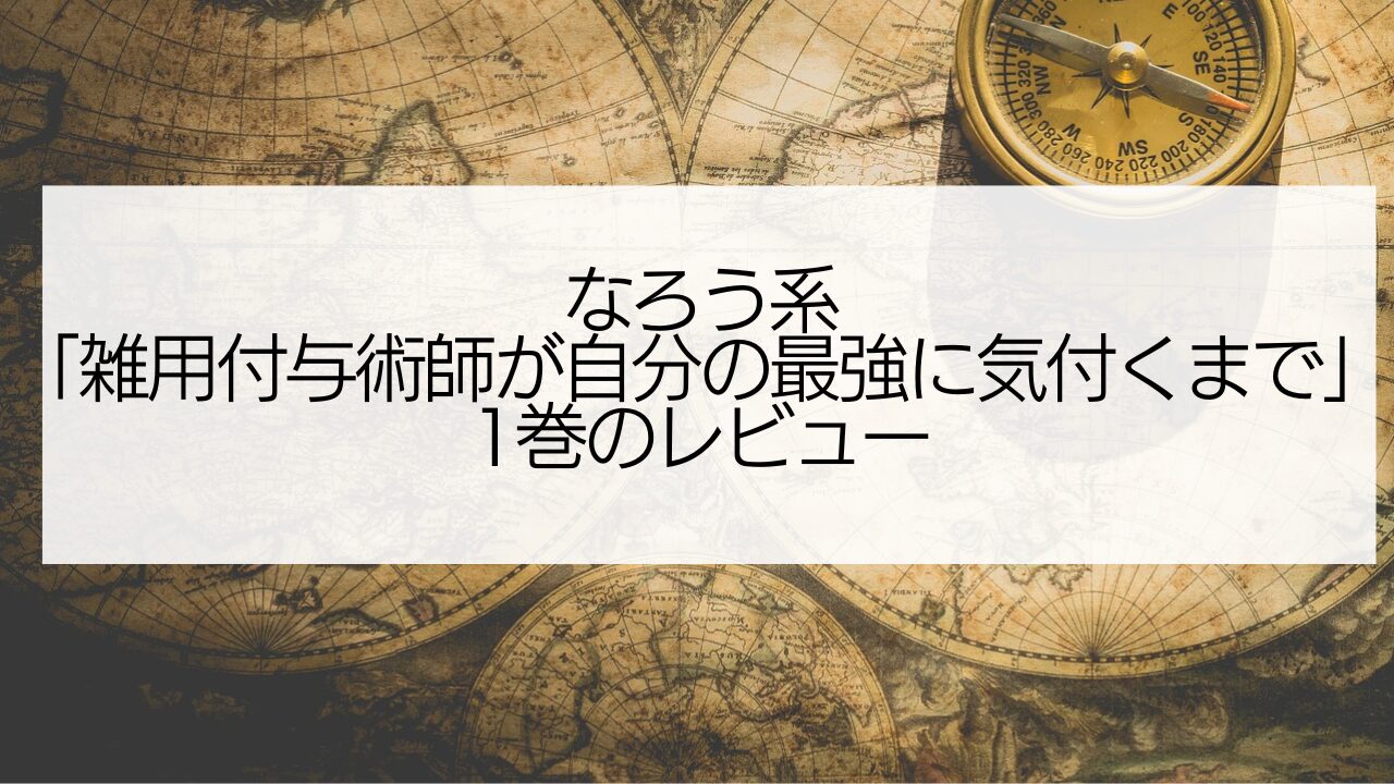 古びた地図とコンパス