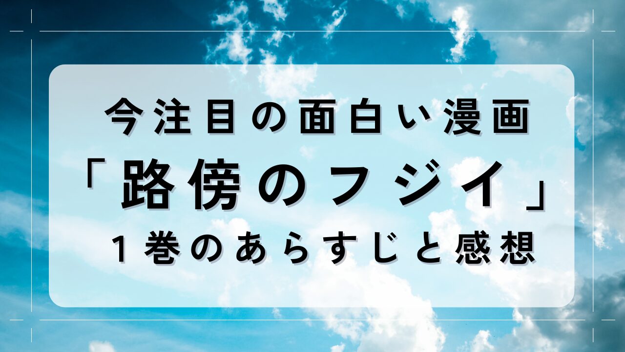 澄み渡る青空